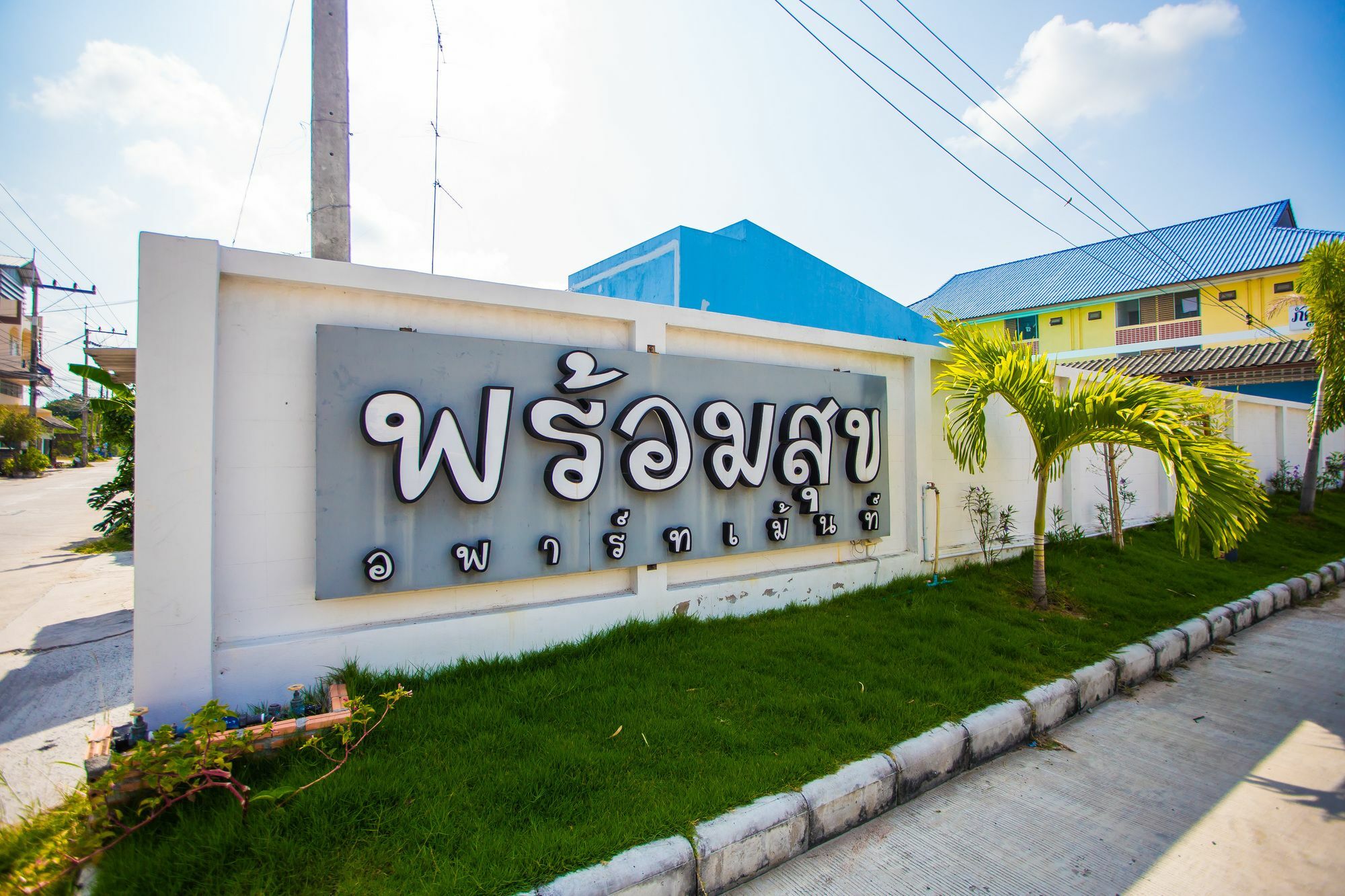Promsook Apartment Чонбури Екстериор снимка
